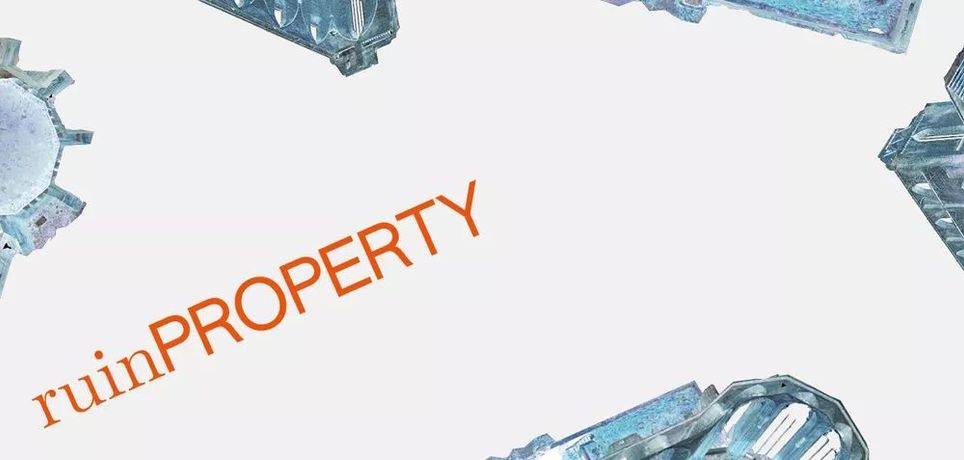 文本艺术与所有权对话《ruinPROPERTY》：冬日柏林的思想实验