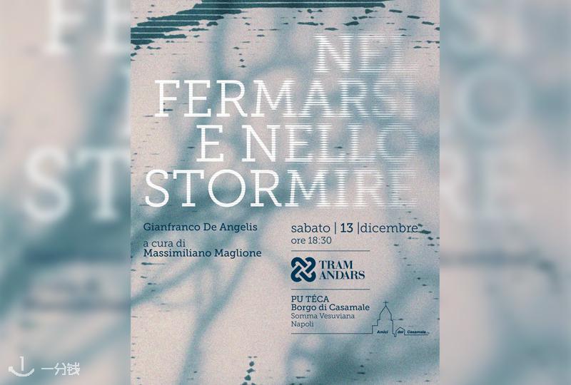 当代装置艺术合集《nel fermarsi e nello stormire》：探索静止与流动的艺术边界