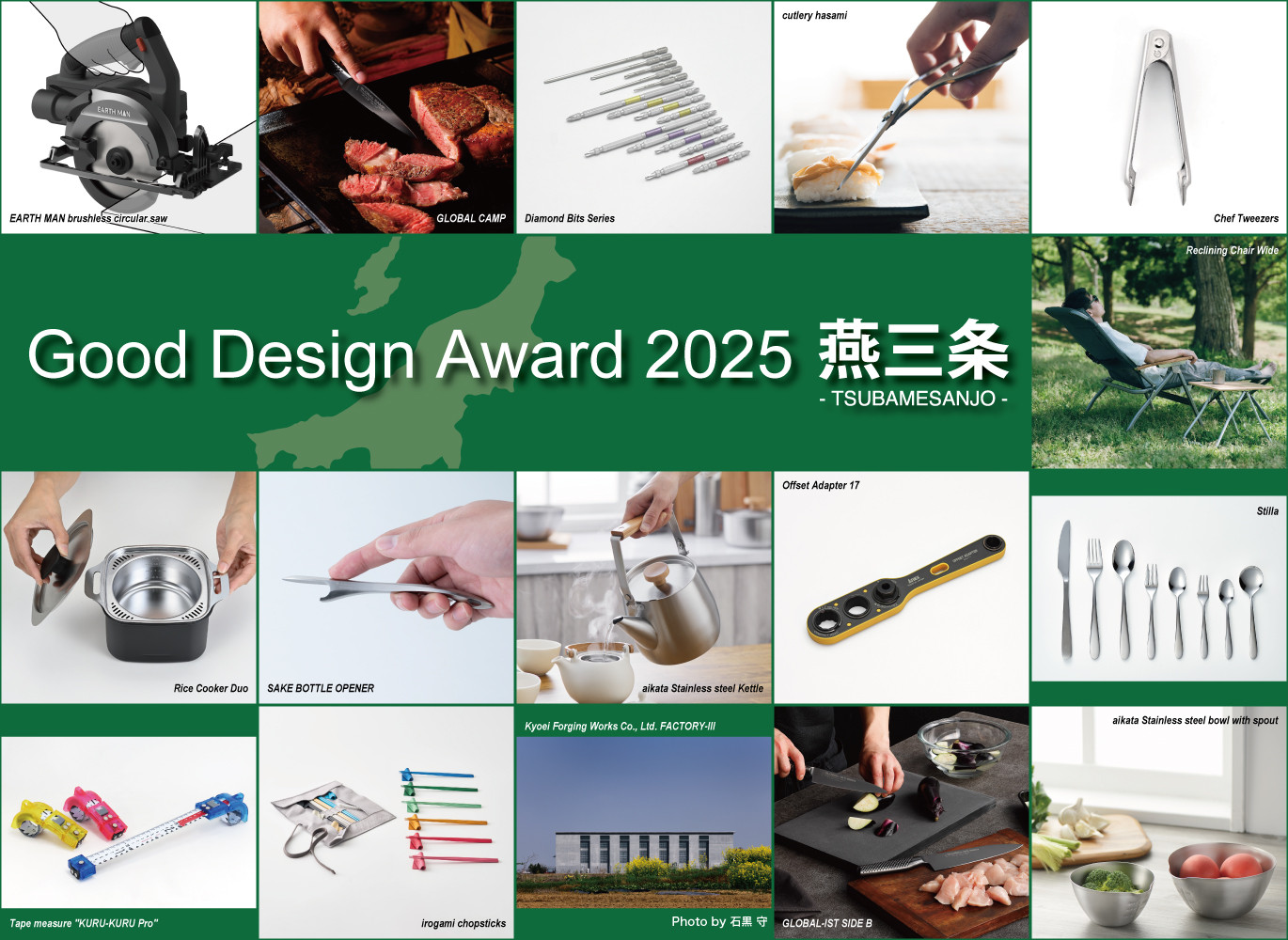 GOOD DESIGN AWARD 2025 燕三条:日本制造美学的现代演绎