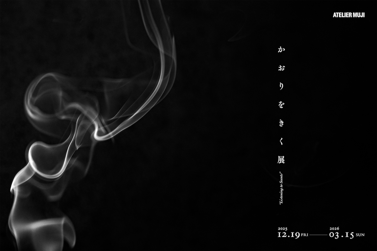 香气文化集合《かおりをきく》展:用嗅觉重新发现生活