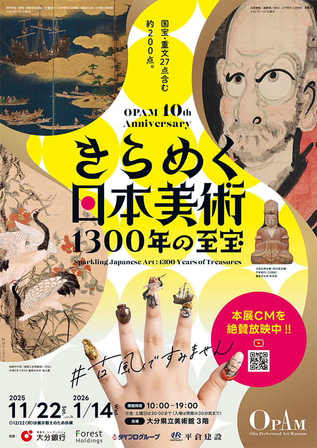 日本美术1300年与雪月花主题双展：一站式感受日本艺术的历史与诗意