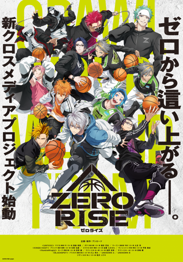 ZERO RISE Project 舞台剧 ZERO RISE Project 2026 东京来了：青春偶像梦想舞台，热血与感动交织