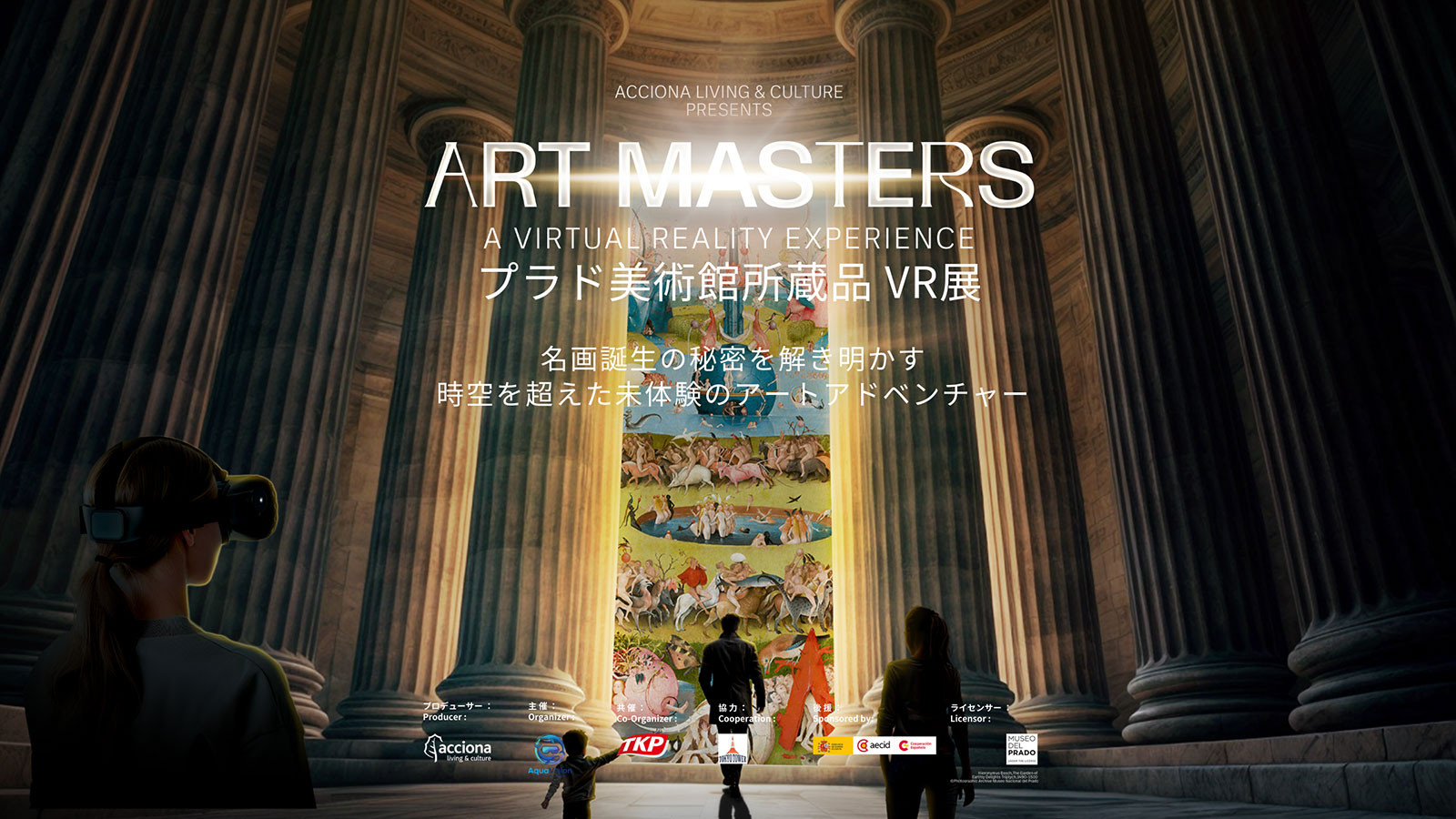 普拉多博物馆馆藏VR展 | 《Art Masters：プラド美術館所蔵品VR展》：一场走入名画内部的沉浸式艺术冒险