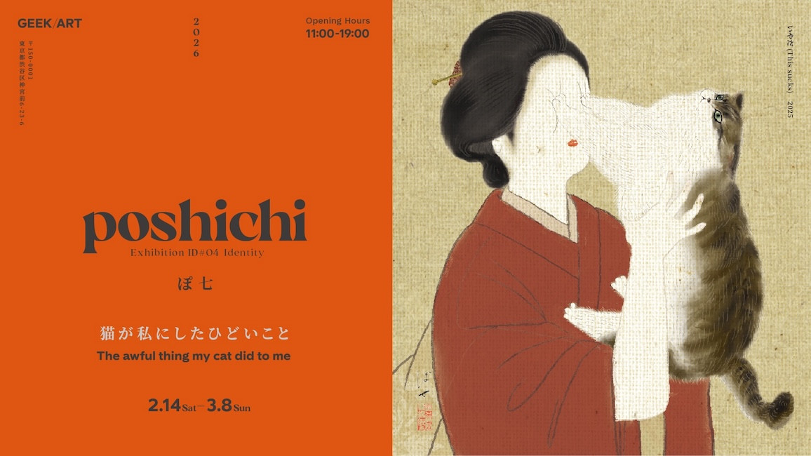 poshichi（ぽ七）《猫が私にしたひどいこと》：一场关于猫咪“恶行”的温情记录