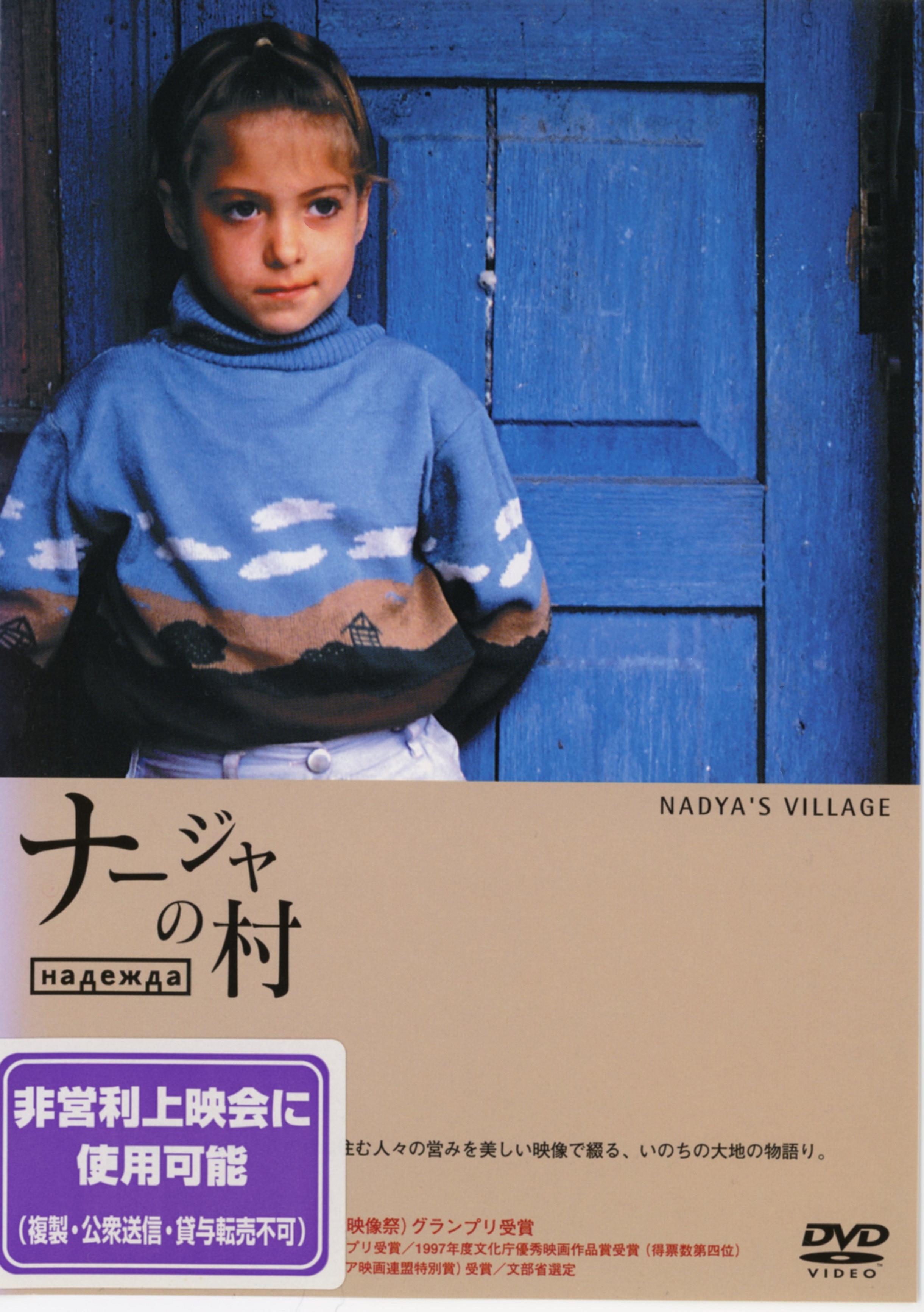 本桥成一|《娜佳之村》:记录切尔诺贝利后坚守家园的生命诗篇