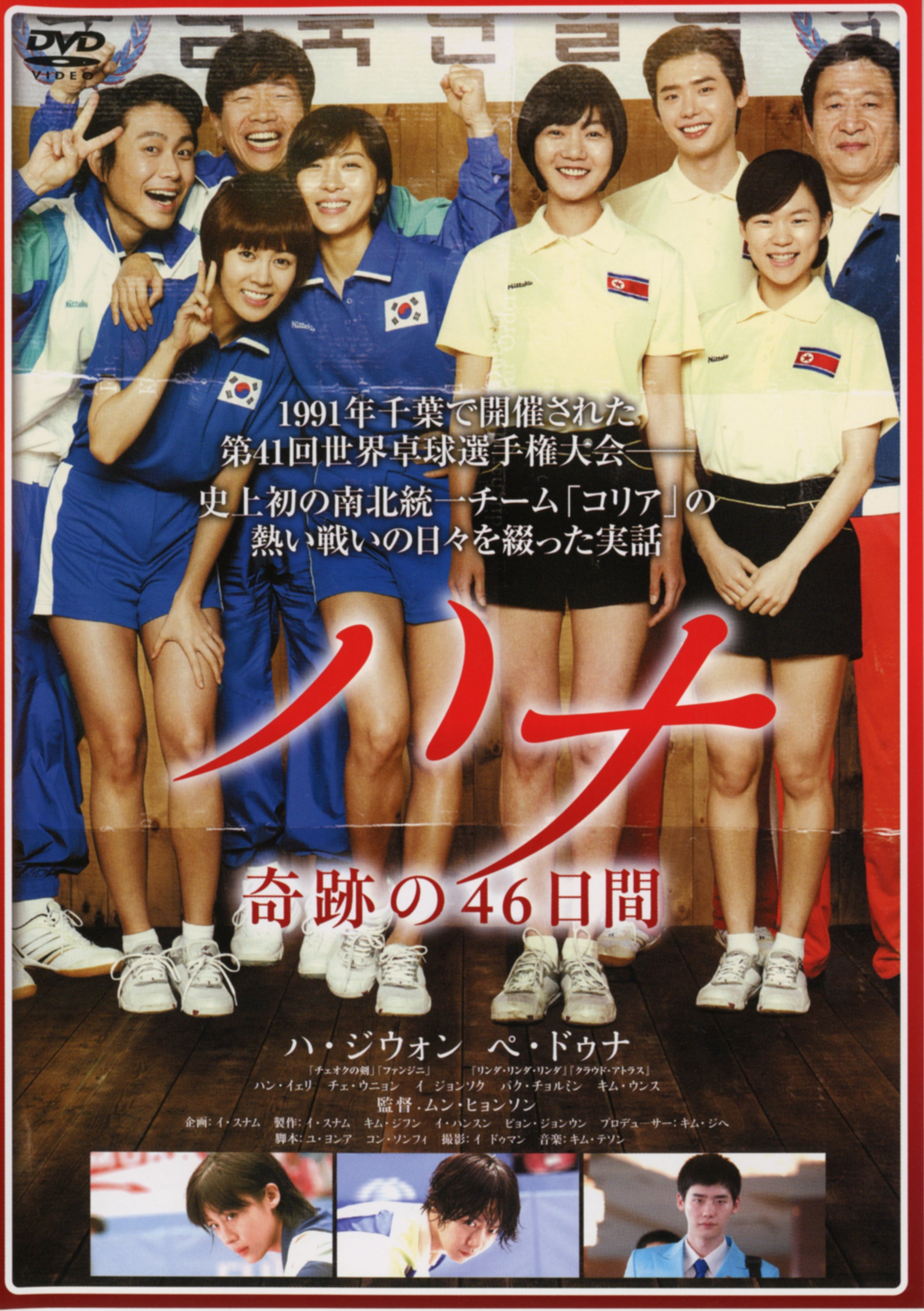 周末影院5月放映《Hana 奇迹的46天》