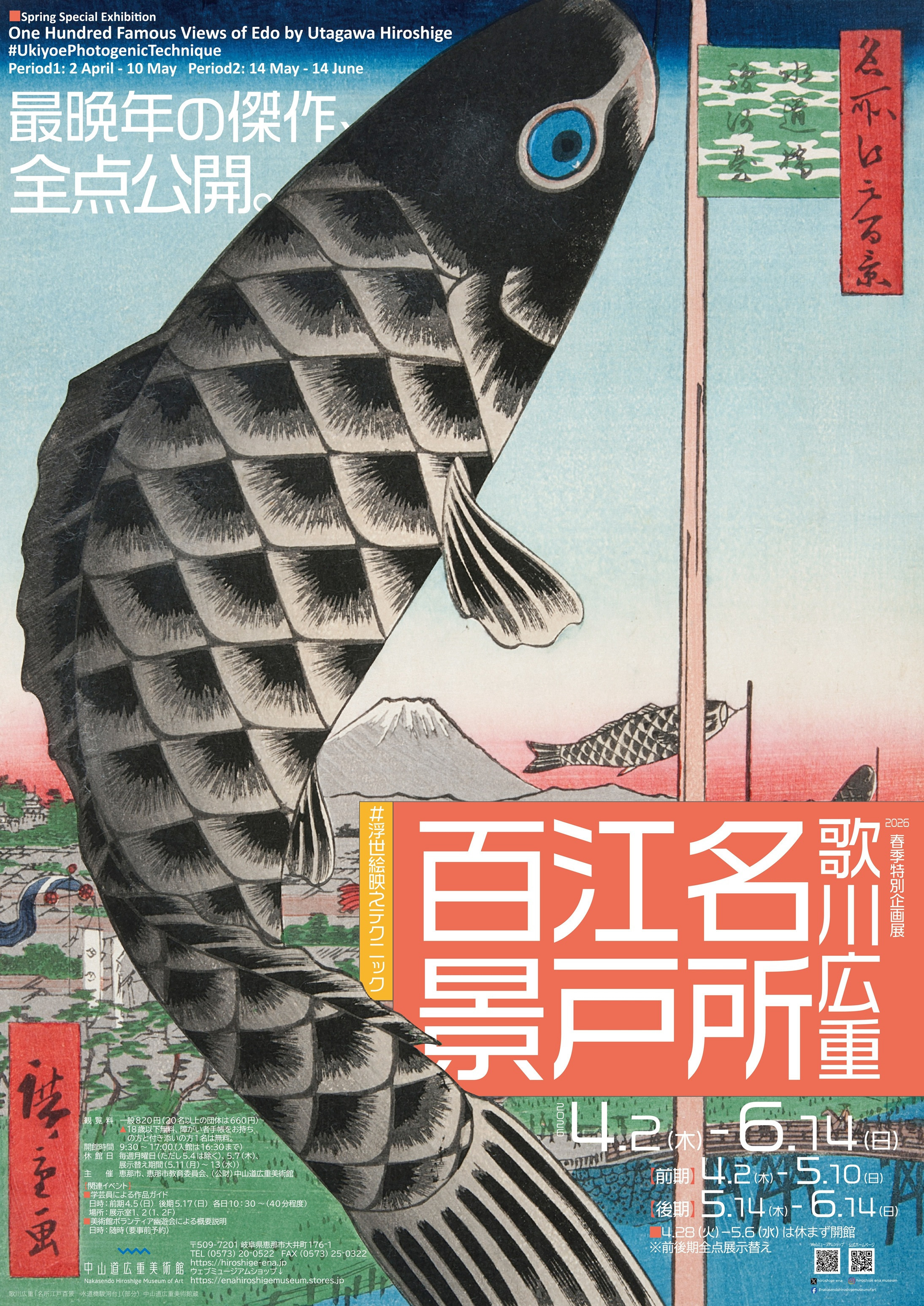 歌川広重《名所江戸百景》：探寻浮世绘的“出片”技巧