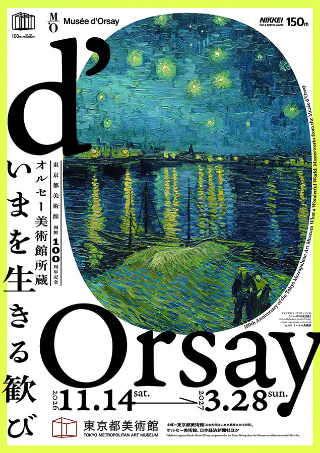 印象派及19-20世纪艺术｜《奥赛博物馆馆藏 活在当下的喜悦》：跨越时空的喜悦共鸣