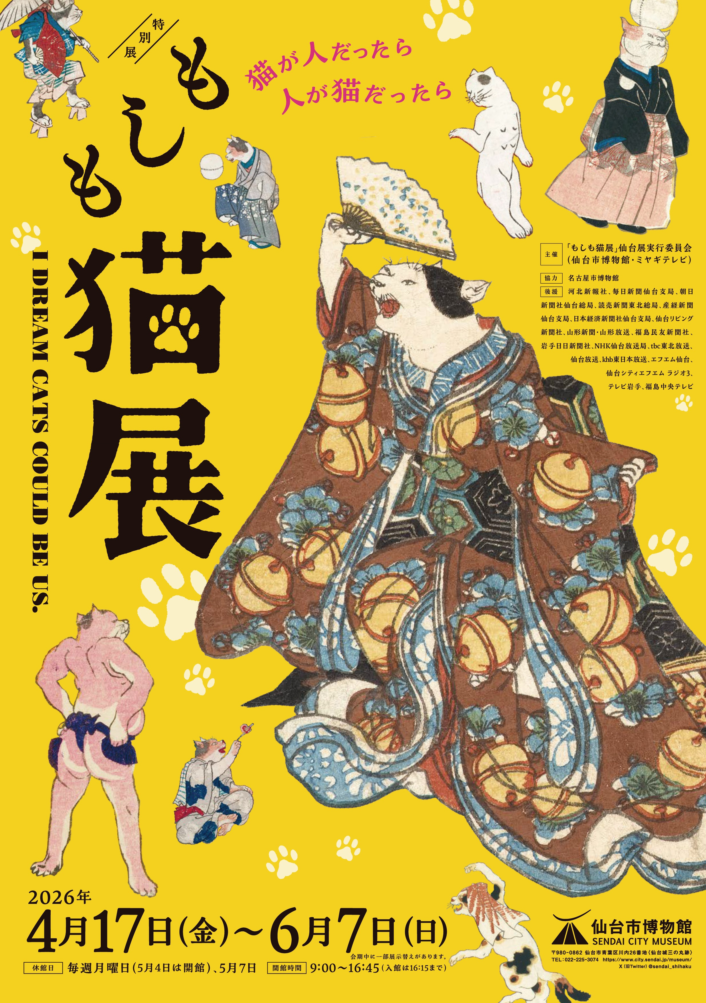 歌川国芳｜《もしも猫展》：江戸浮世絵中的猫猫拟人化奇想