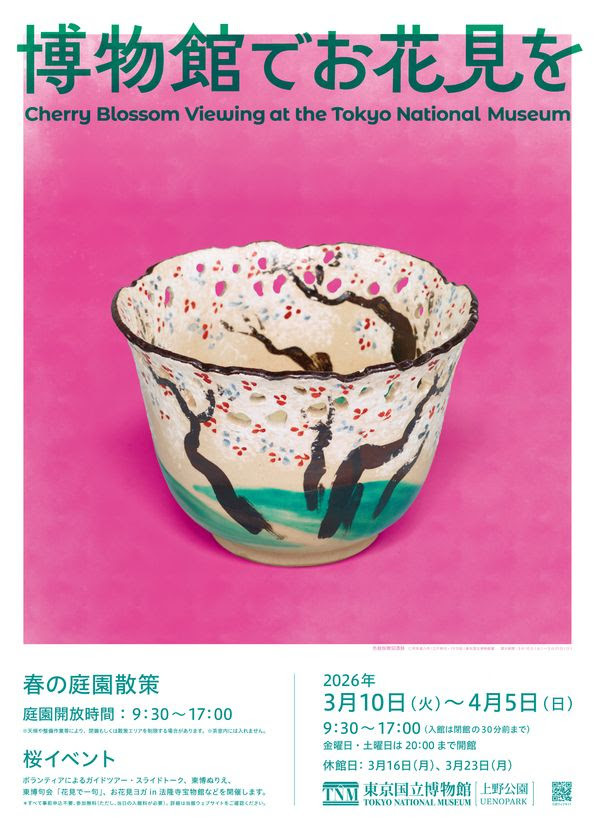 日本艺术与自然樱花|《博物馆里赏樱花》:东京国立博物馆春日艺术漫步