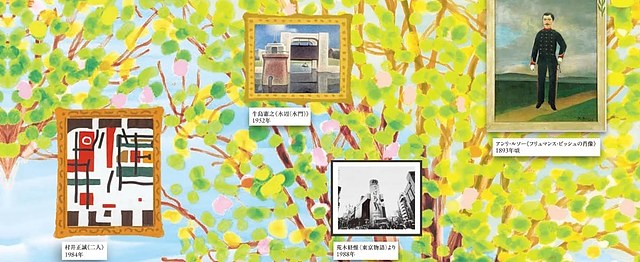 世田谷美术馆的足迹:生活与艺术之间