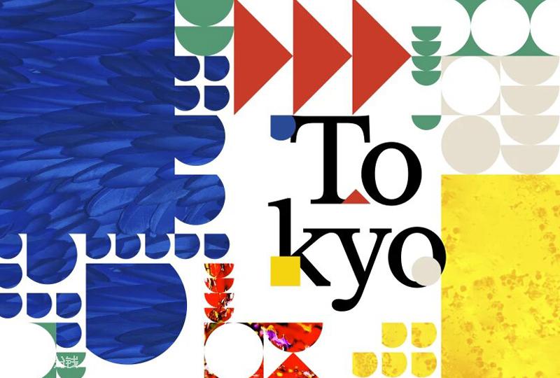 法日手工艺与当代艺术合集《Beyond our Horizons : de Tokyo à Paris》:跨越东西方的创意对话