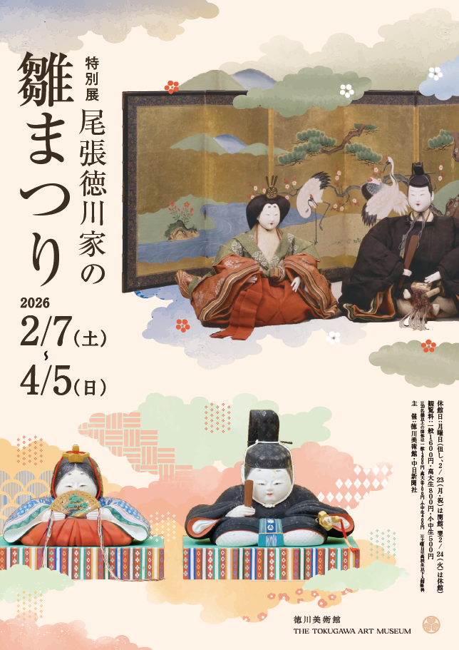 尾张德川家 | 《尾張徳川家の雛まつり》：江户至近代的华美女儿节庆典