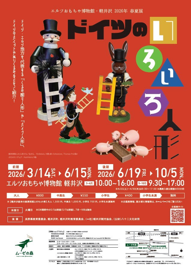 德国人偶收藏 | 《德国各式人偶展(前期)》:一次穿越德国创意与童心世界的微型旅行