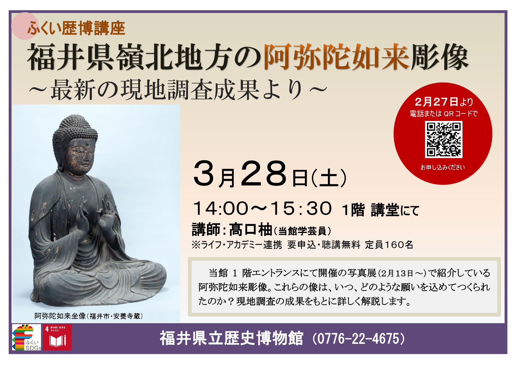 空海与真言宗名宝：《空海と真言の名宝》特别展：一场汇聚十八本山国宝与秘佛的千年纪念盛宴