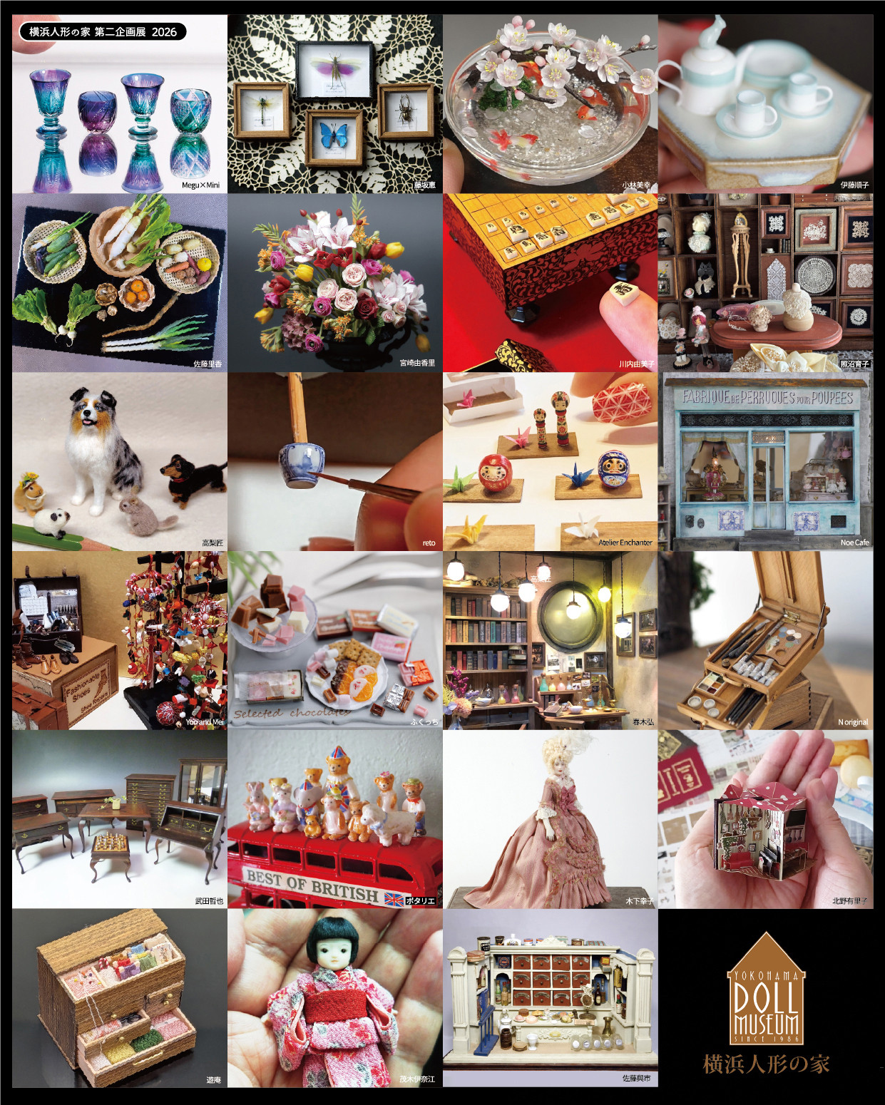 微型艺术 | 《ミニチュアアートの世界》：一场汇聚日本精巧微型艺术的盛宴