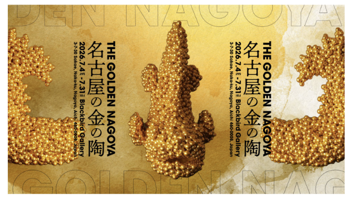 黄金文化展《THE GOLDEN NAGOYA - 名古屋の金の陶》:10位艺术家诠释金之哲学