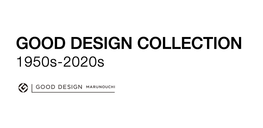 日本设计变迁《GOOD DESIGN COLLECTION 1950s-2020s》：回顾70年经典设计