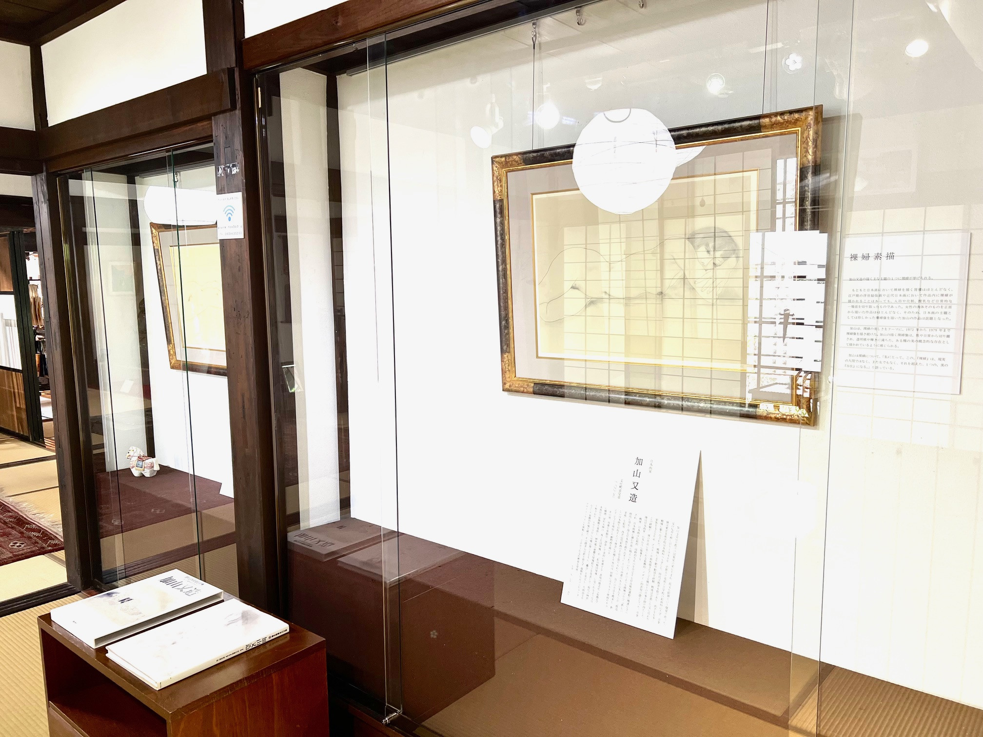 加山又造素描画与田口善国漆绘：期间限定展于静冈丝绸之路博物馆