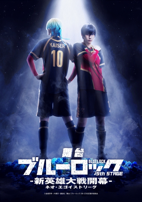 舞台『ブルーロック』5th STAGE 2026年巡演｜热血足球舞台剧震撼回归