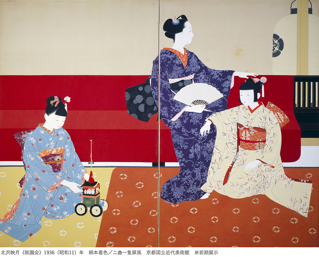 京(みやこ)のくらし――二十四節気を愉しむ:从京都国立近代美术馆藏品中感受四季生活