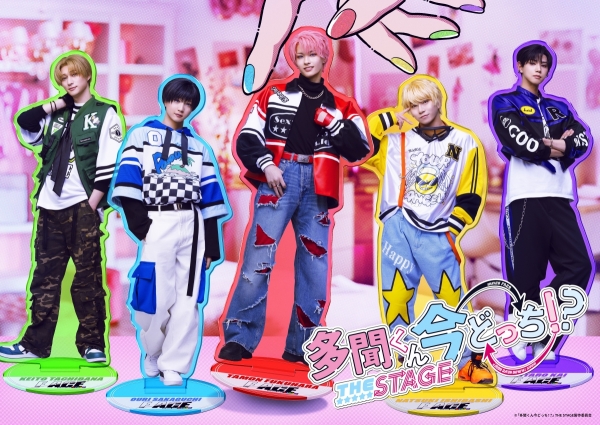 多聞くん今どっち!? THE STAGE 2026年东京公演:原作人气漫画首次舞台化!