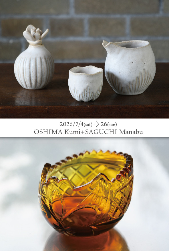 【ギャラリー宙】大島久美・左口学展：陶艺与玻璃的对话