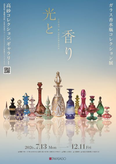 玻璃香水瓶《光与香：玻璃香水瓶收藏展》：探索玻璃与香气的千年历史