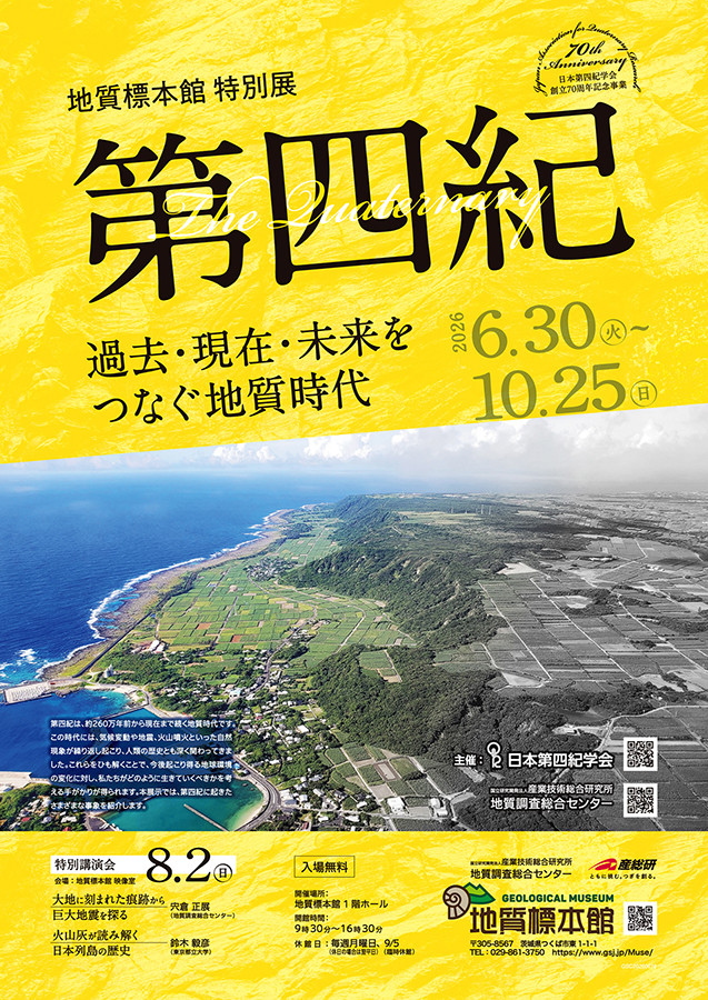 第四纪地质《第四纪》：穿越过去现在未来的地质时代
