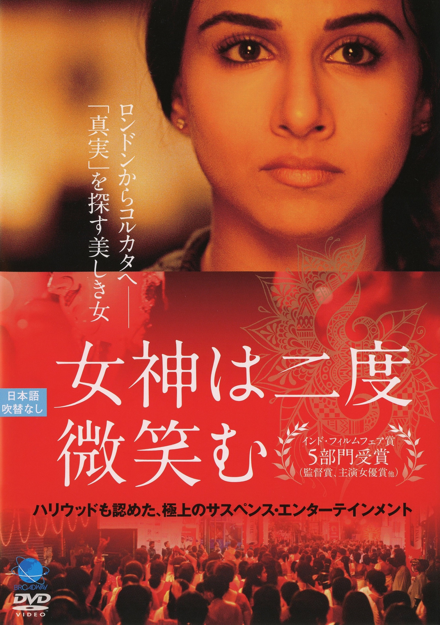 周末影院9月《女神是第二次微笑》电影放映活动:在Peace Osaka思考和平