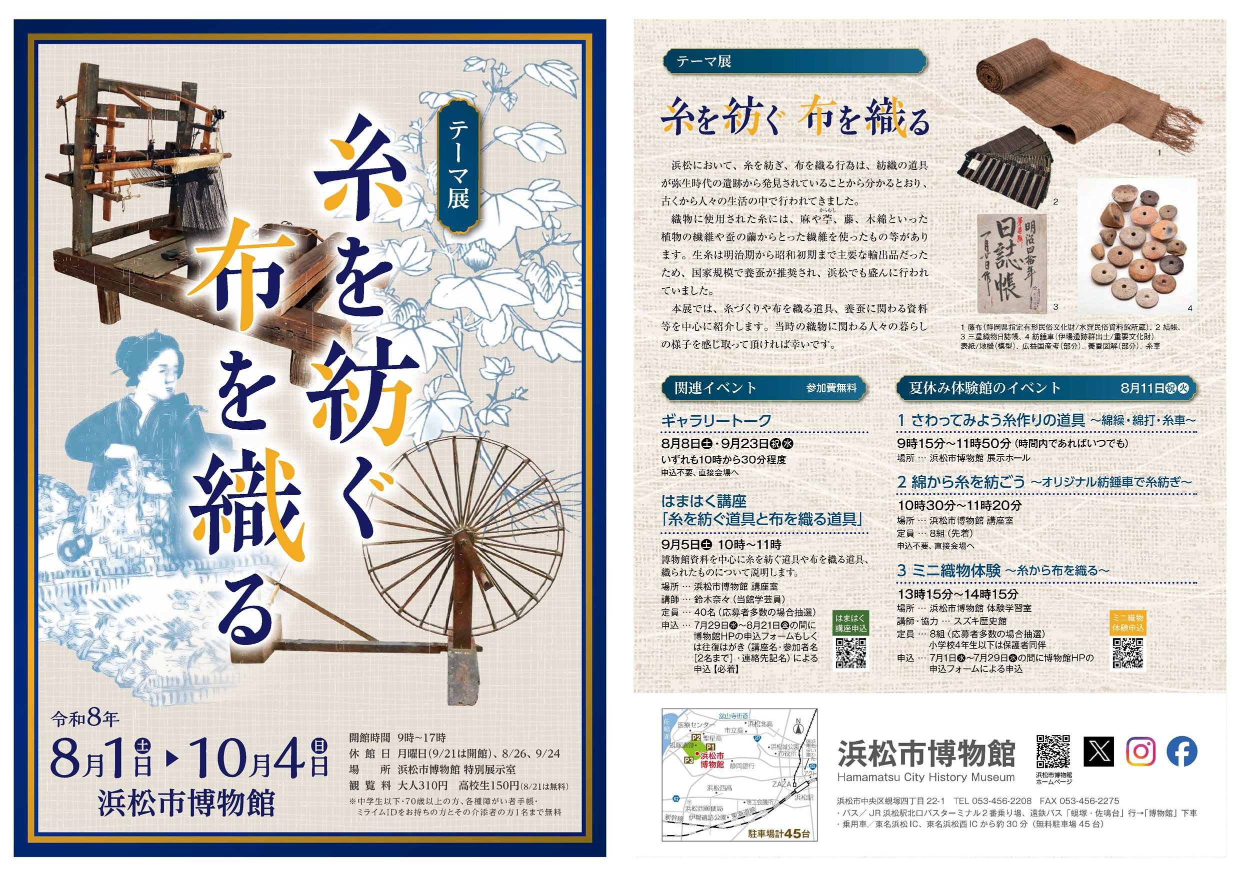 传统纺织工艺《糸を紡ぐ布を織る》:探寻日本纺线与织布的历史文化