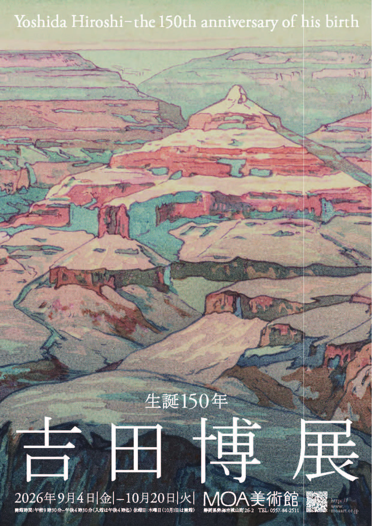 吉田博《诞辰150年 吉田博展》:自然之美的追寻者