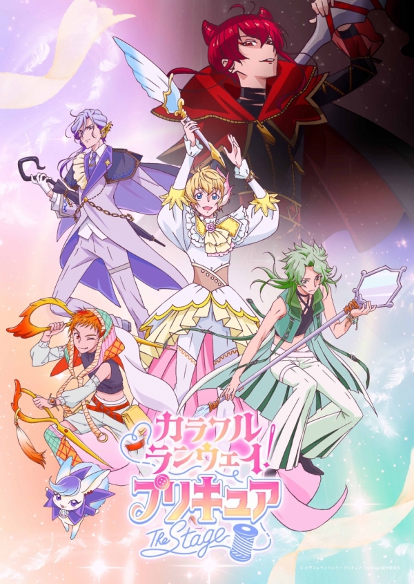Futari wa Precure The Stage 光之美少女双人舞台 2026 年东京大阪巡演来了：经典IP舞台化再现爱与勇气