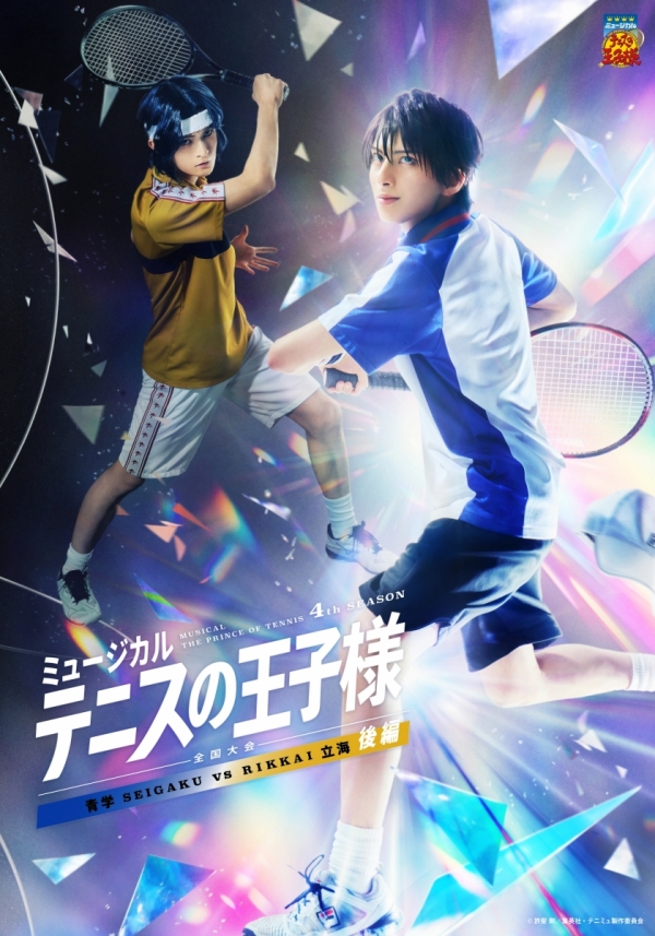 2027年东京《网球王子》舞台剧来了:全国巡演开启,热血青春再燃!