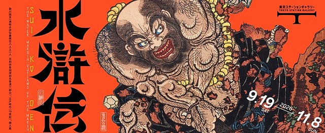 水浒传