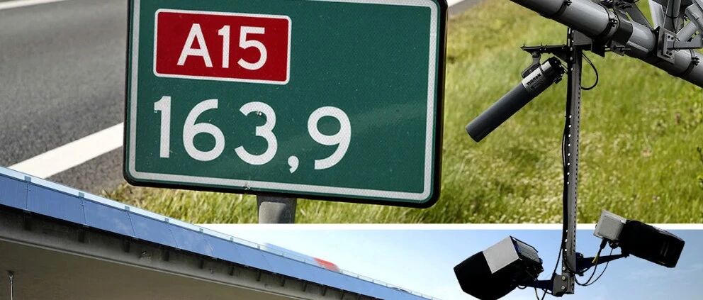 荷兰A15高速收费 | 新路段电子收费制，通行更快但成本上升