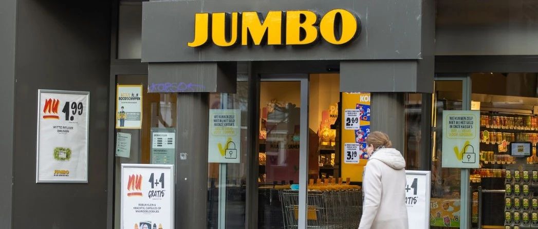 荷兰比利时超市价格对比:Jumbo自有品牌价差揭秘,教你如何省钱购物