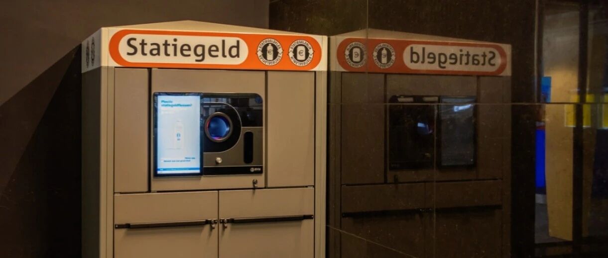 荷兰押金瓶要暴涨？一年吞掉5亿欧未退押金，监管怒了！明年直接翻倍？