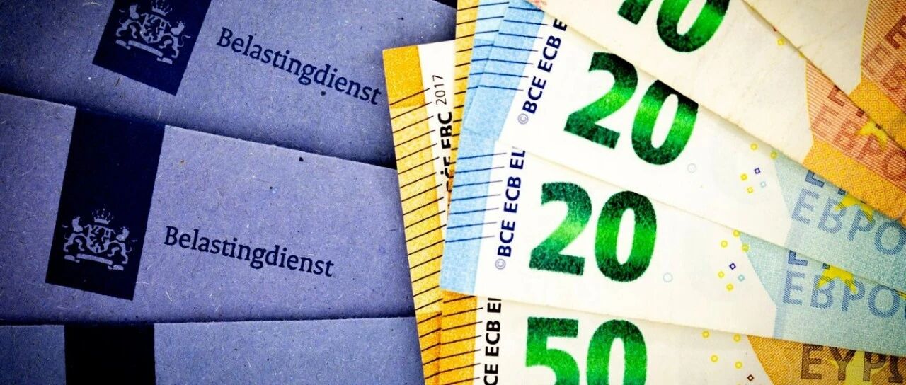 干货!荷兰2026合法省税攻略:这些“冷门规则”帮你省下数千欧/年!欧洲18国还在收“遗产税”,荷兰收得狠不狠?