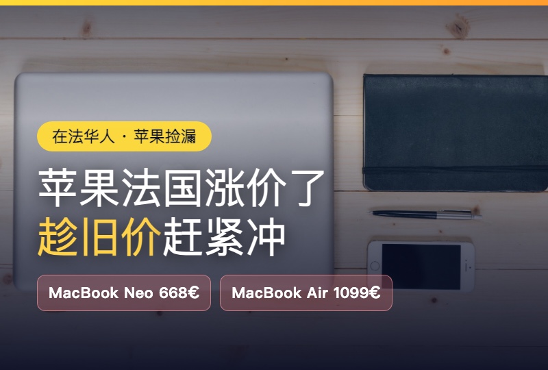 苹果宣布产品立涨价！ Apple store等已经涨价完毕！ 个别商家尚未调价！赶紧跟我冲！