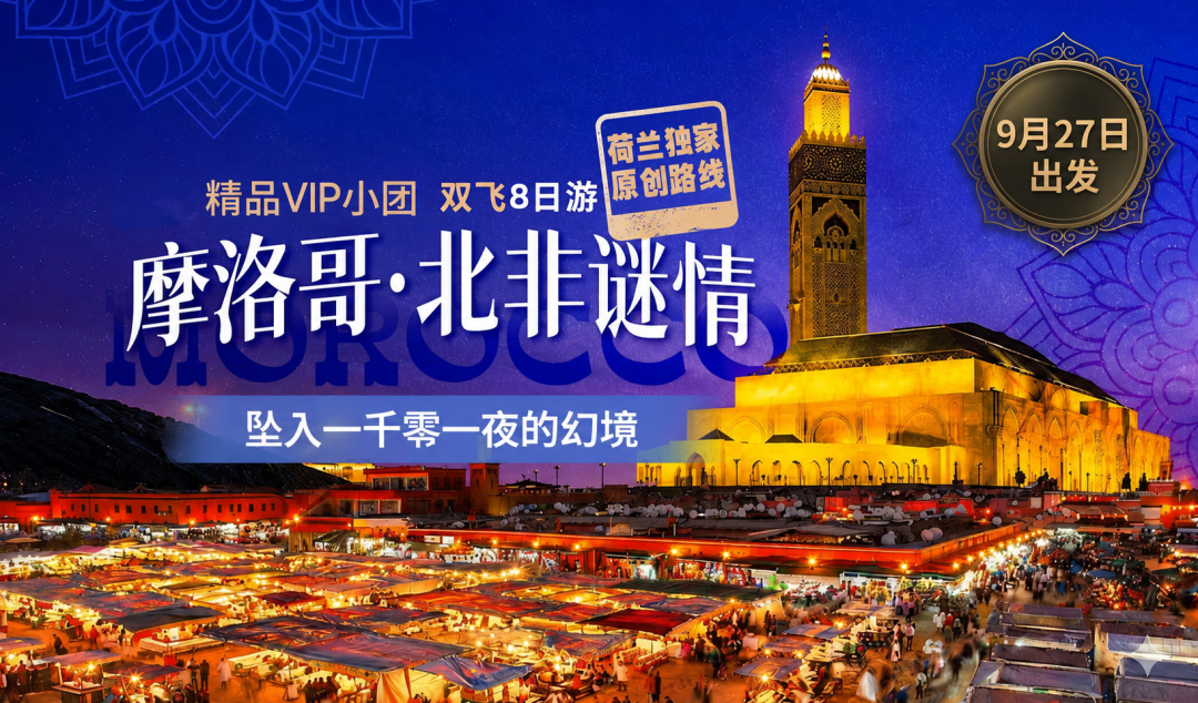 打工人有望涨薪？荷兰工会抛出明年涨薪诉求，清洁罢工冲击机场火车站！
